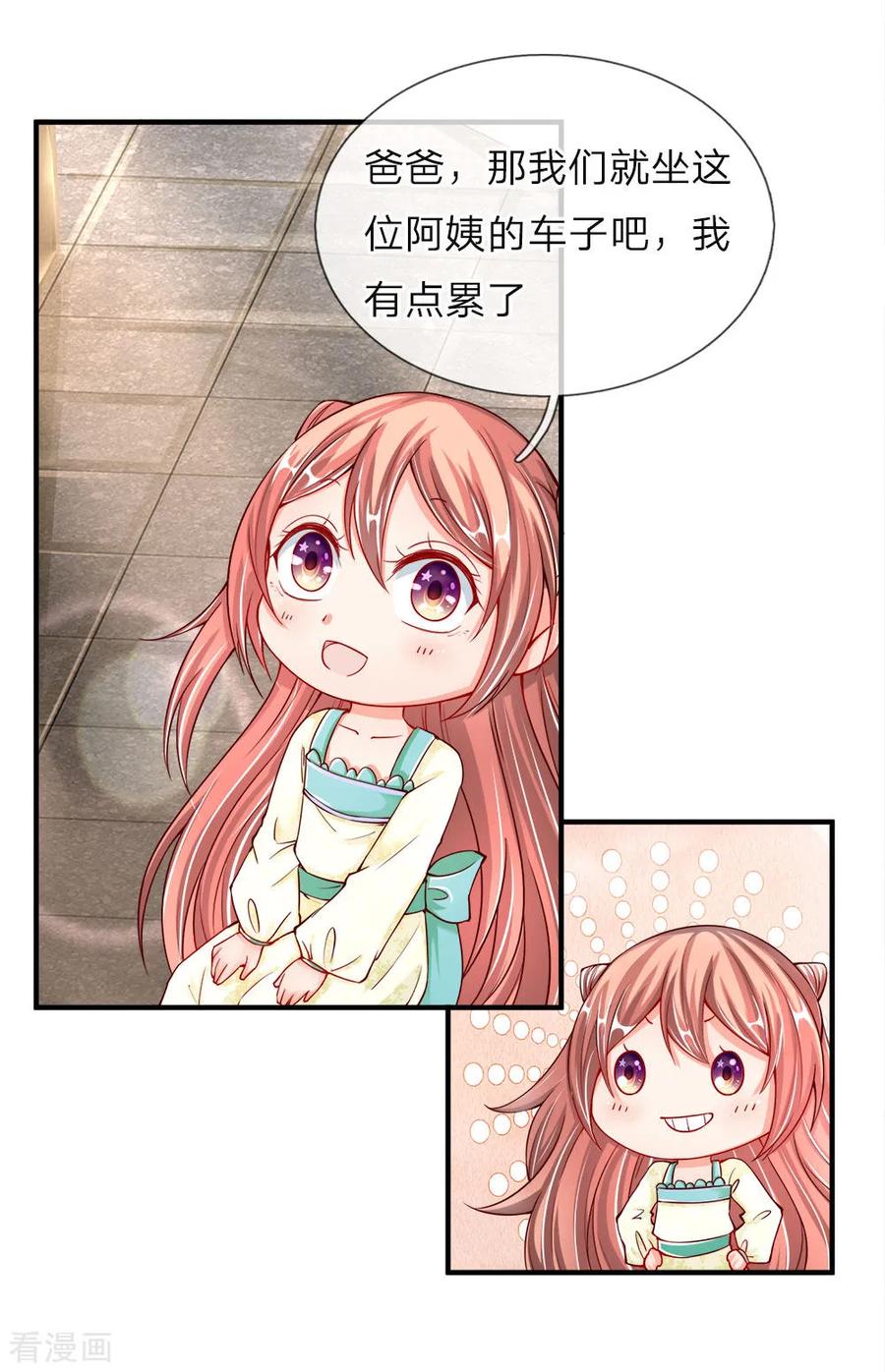 仙尊奶爸当赘婿82话漫画,第23话 眉间黑气，凶煞之兆2图