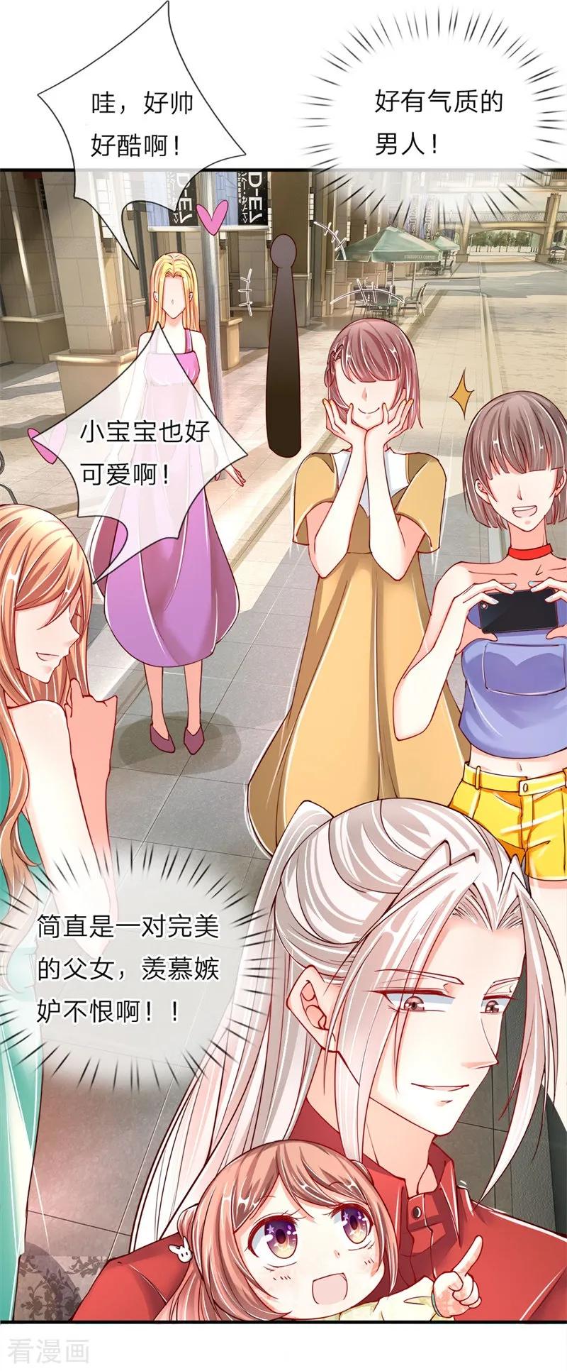 仙尊奶爸当赘婿82话漫画,第22话 大街偶遇，别有目的2图