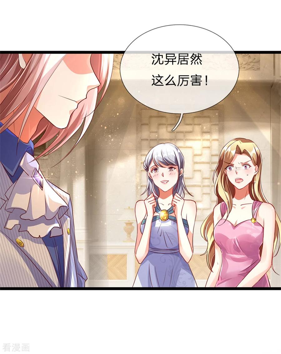 第160话 沈异显威，齐家护法3