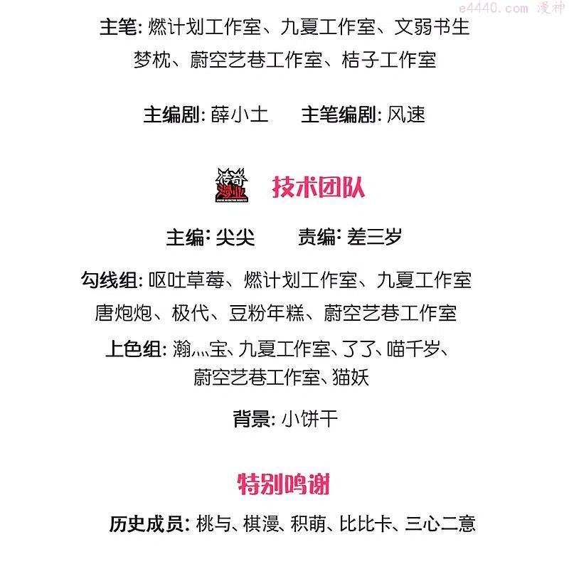 仙尊奶爸当赘婿82话漫画,第256话 飞语觉醒，冰风血脉3图