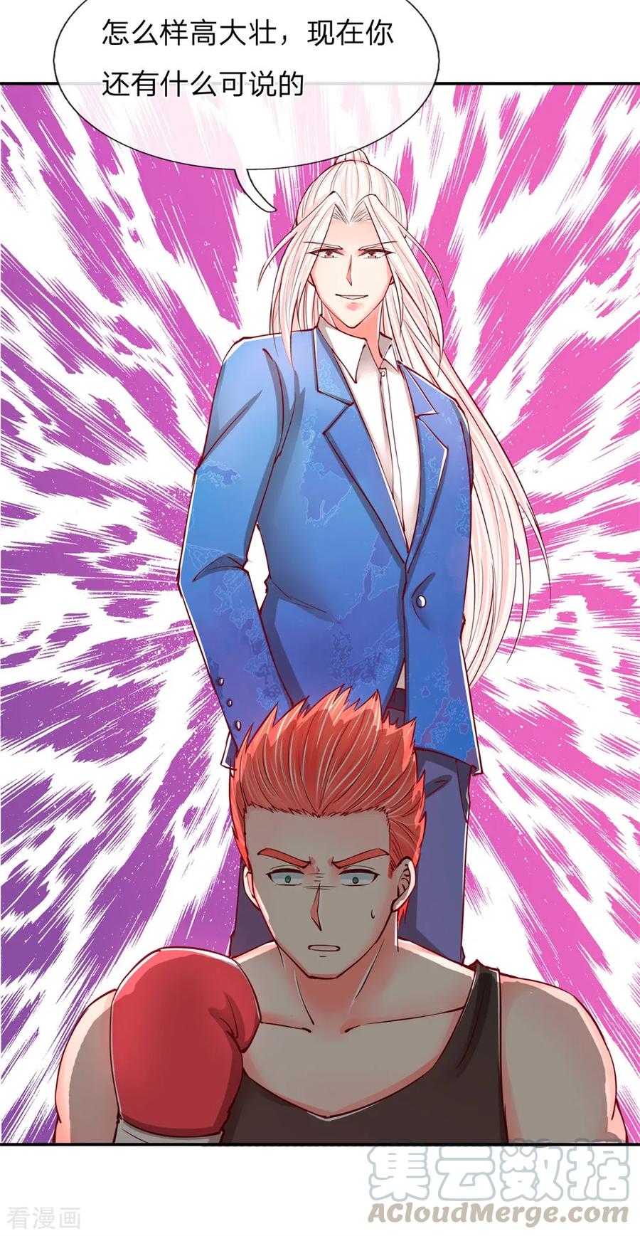 仙尊奶爸当赘婿合集漫画,第98话 全体服输，幕后主使5图