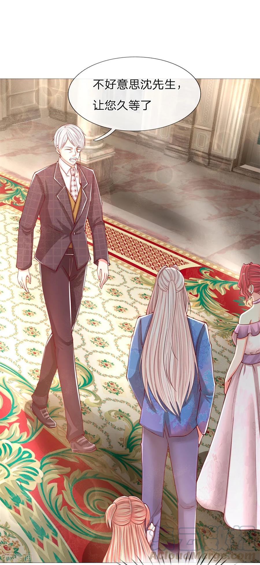 仙尊奶爸当赘婿小说免费阅读全文漫画,第108话 紫檀水盂，神秘迷雾1图