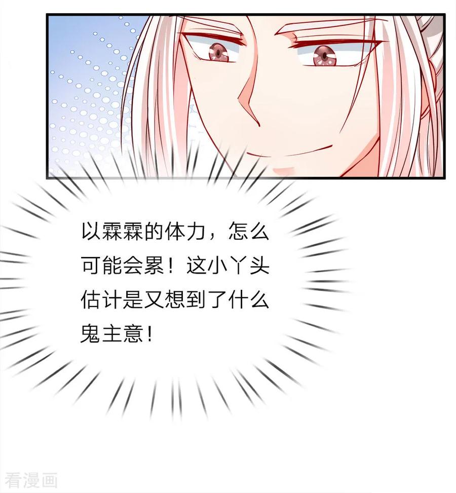 仙尊奶爸当赘婿82话漫画,第23话 眉间黑气，凶煞之兆4图