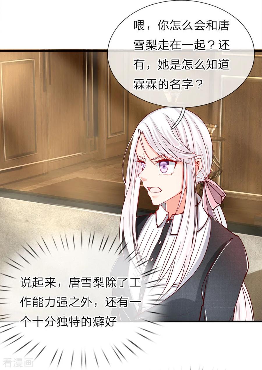 仙尊奶爸当赘婿82话漫画,第28话 离她远点，你吃醋了？2图