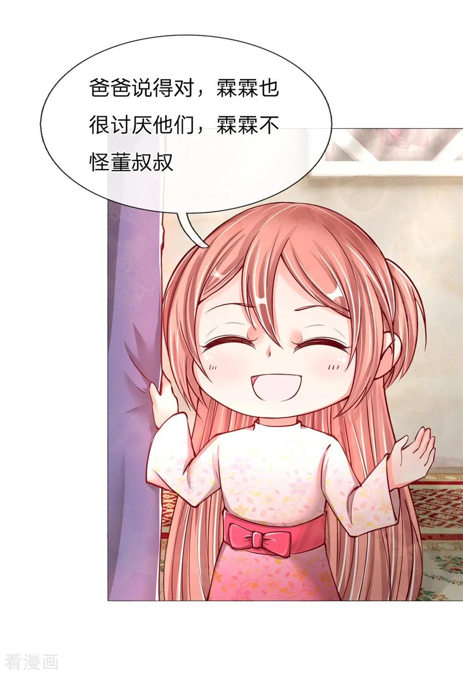 仙尊奶爸当赘婿小说免费阅读全文漫画,第108话 紫檀水盂，神秘迷雾5图