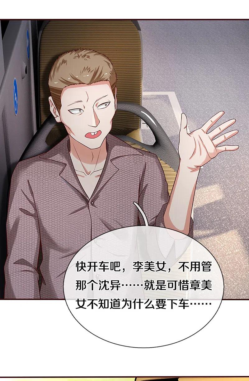 仙尊奶爸当赘婿全集免费在线观看漫画,第206话 枪林弹雨，一步跨越4图