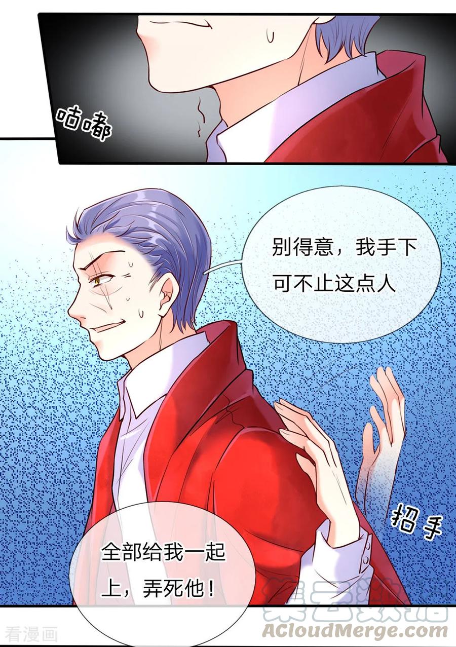 第87话 这个后果，你服不服0