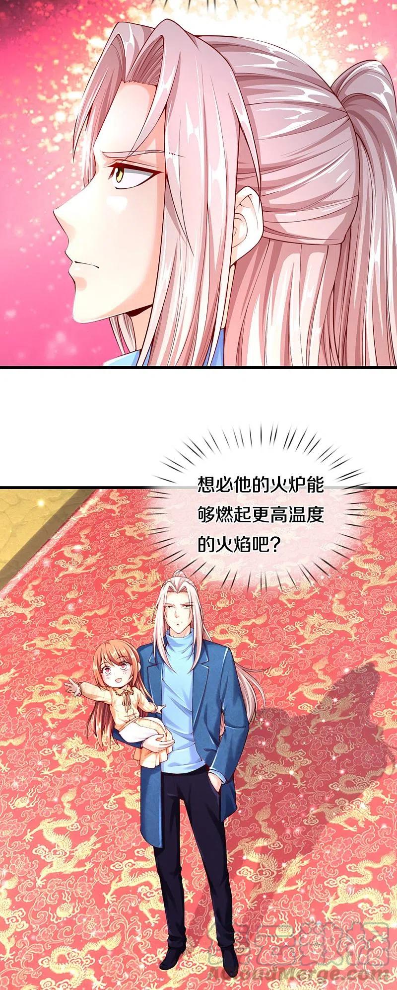 第213话 丹火燃起，炼制丹药4