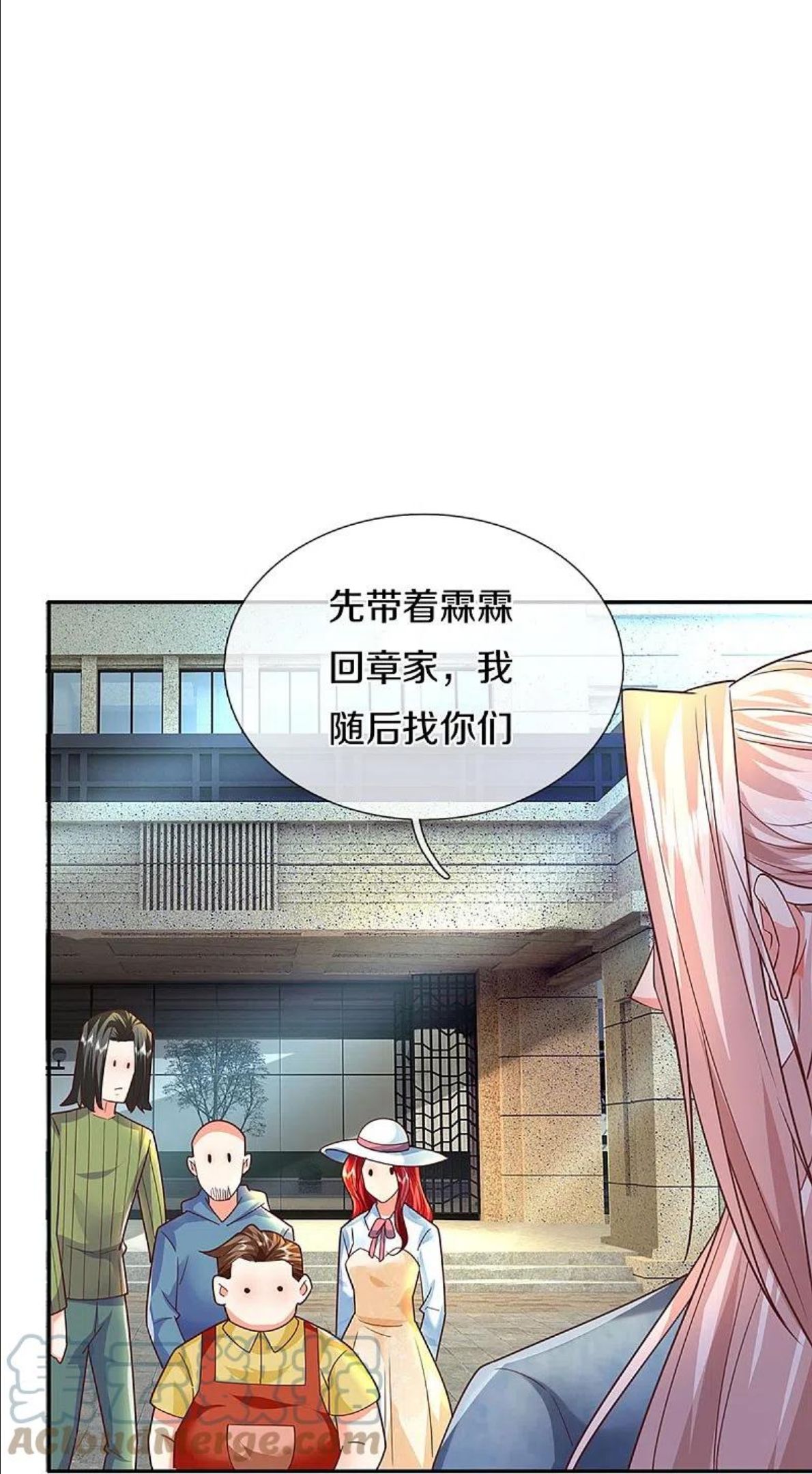 仙尊奶爸当赘婿全文免费漫画,第284话 龙家出面，炮轰粉丝4图