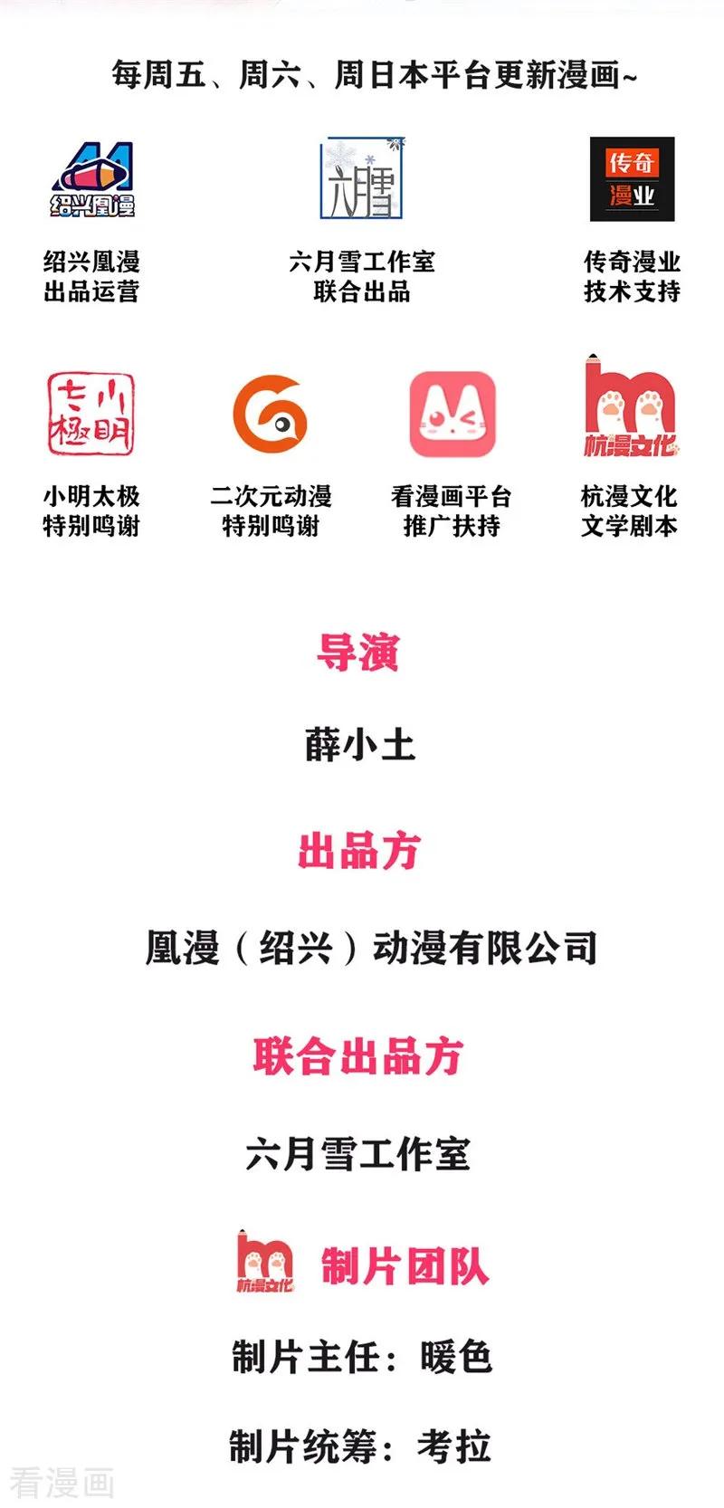 仙尊奶爸当赘婿小说免费阅读全文漫画,第3话 婚礼现场，百般刁难2图