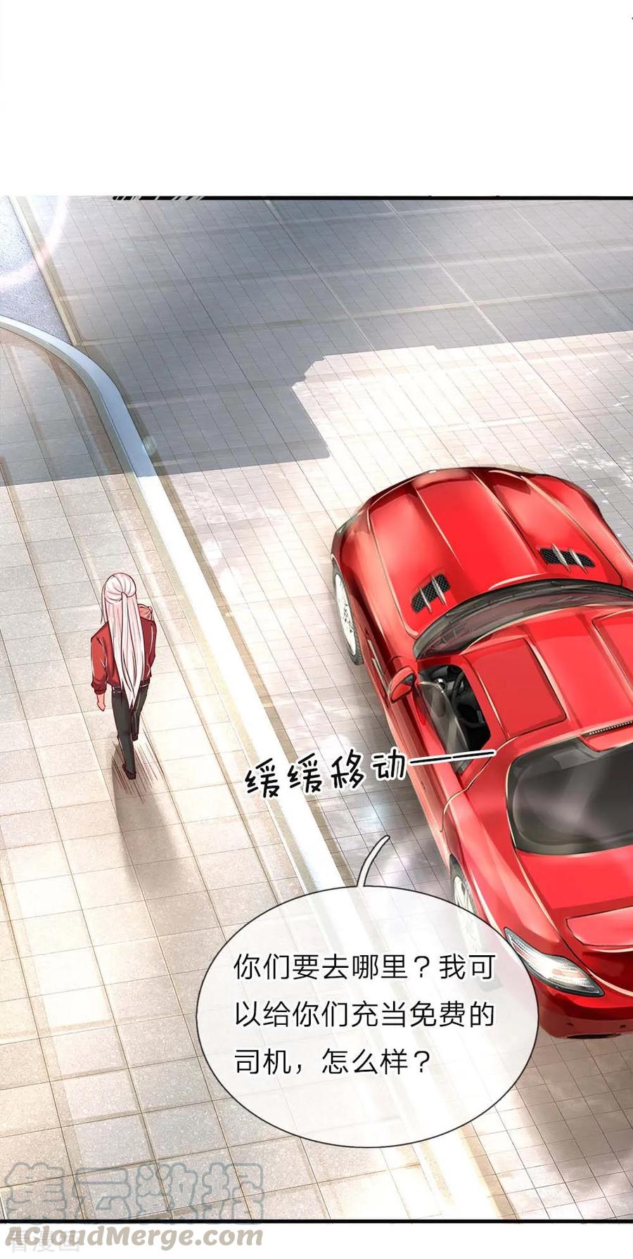 仙尊奶爸当赘婿82话漫画,第23话 眉间黑气，凶煞之兆1图