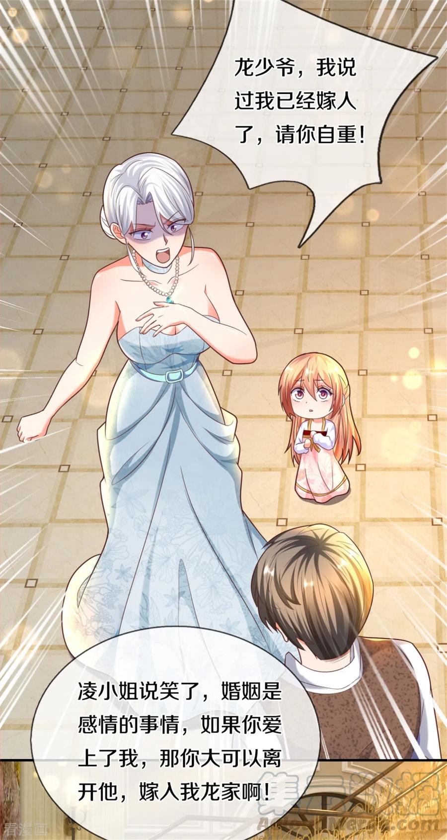 仙尊奶爸当赘婿漫画免费漫画,第195话 强抢飞语，杨洲动手3图