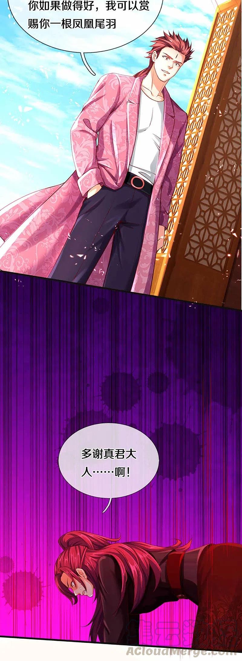 第229话 真君阴谋，夜袭飞语4