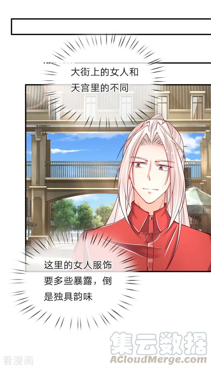 仙尊奶爸当赘婿82话漫画,第22话 大街偶遇，别有目的3图