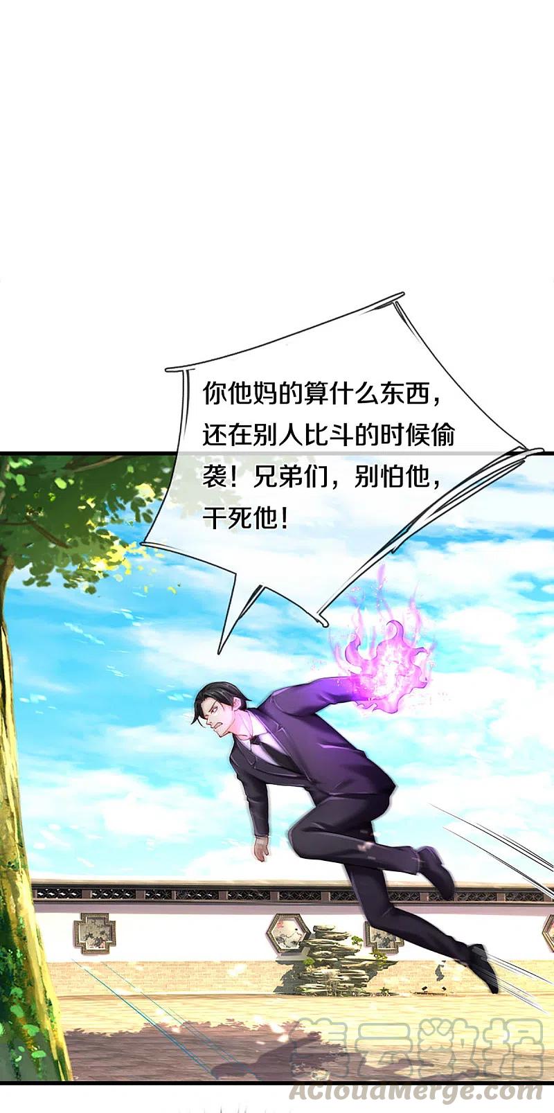 仙尊奶爸当赘婿不更新了吗漫画,第216话 三眼真君，狼群屠杀3图