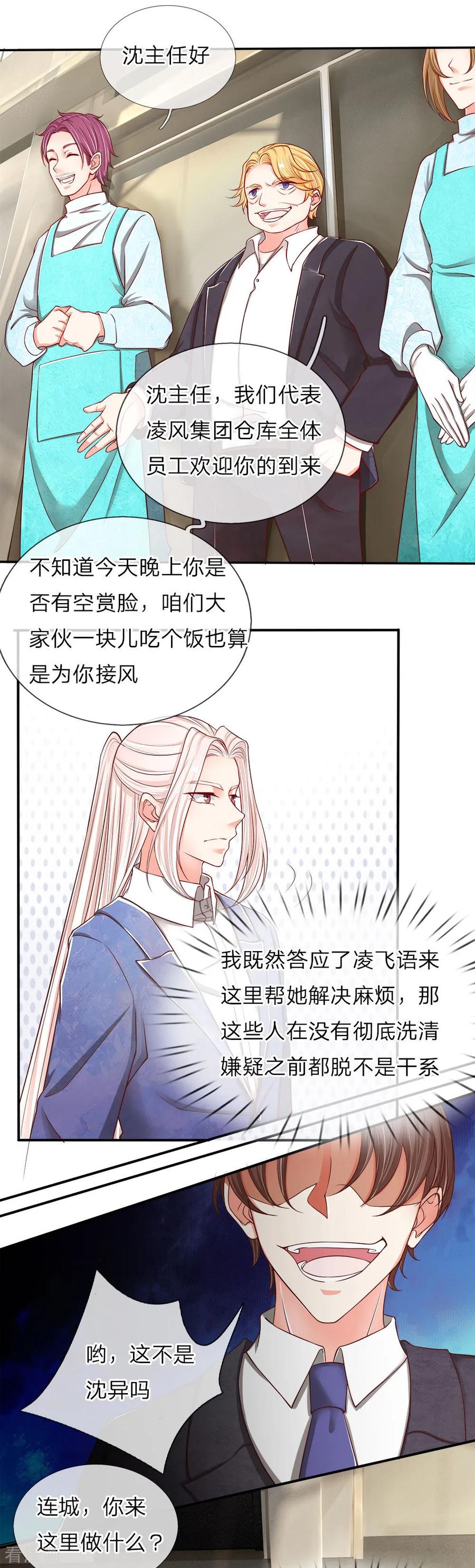 仙尊奶爸当赘婿82话漫画,第74话 江城李家，李老昏迷4图