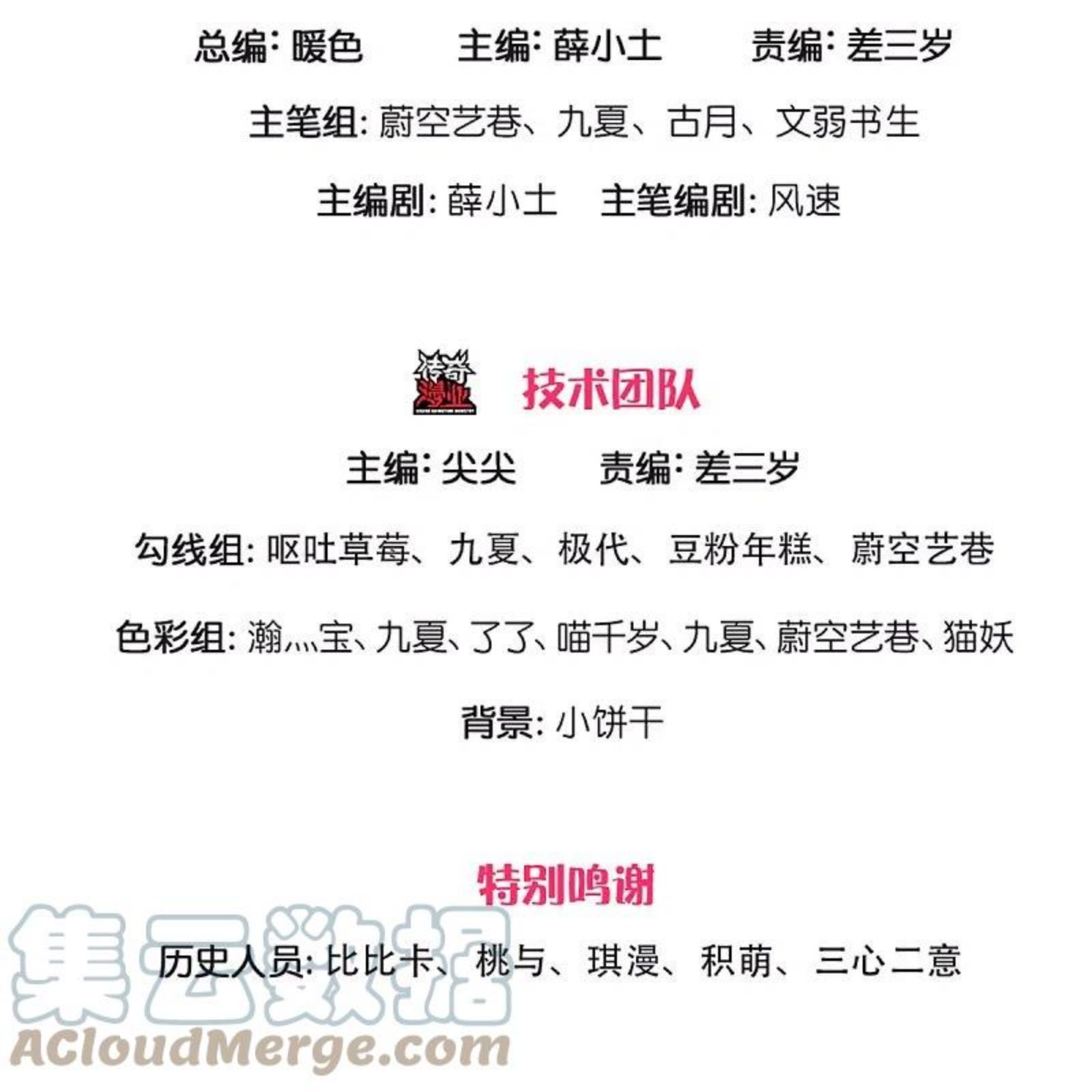 仙尊奶爸当赘婿82话漫画,第289话 神秘任务，霖霖出击3图