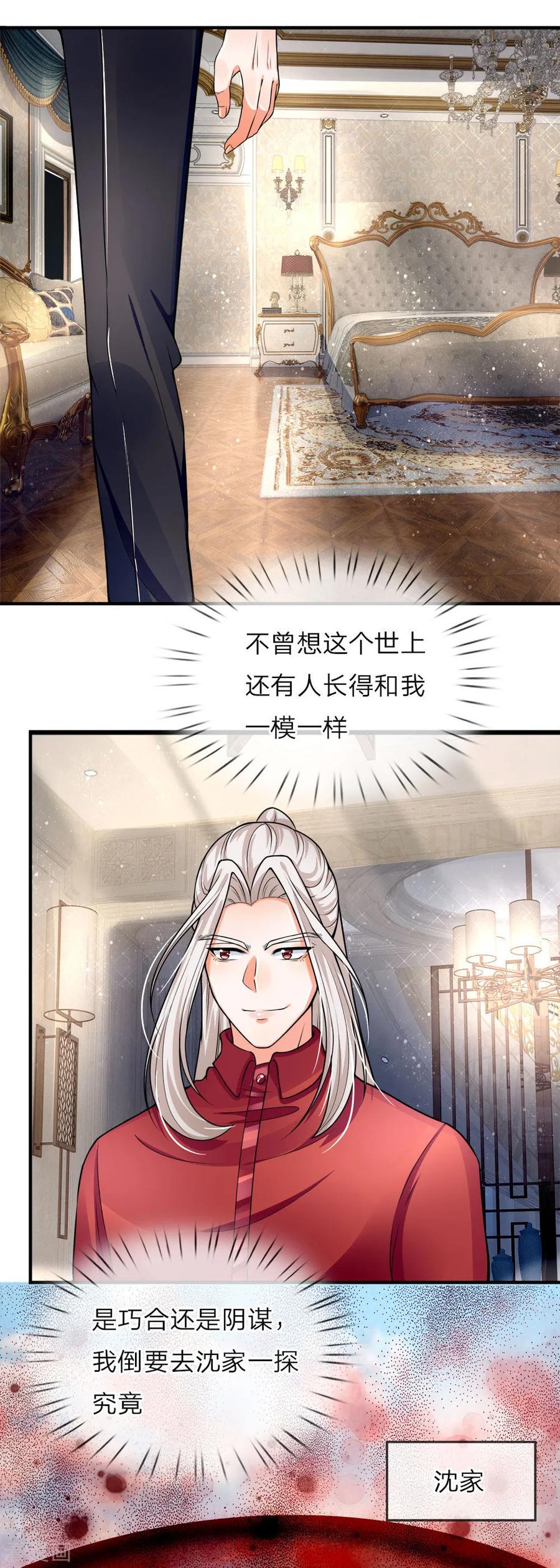 仙尊奶爸当赘婿全文免费漫画,第38话 天道轮回，因果有报2图