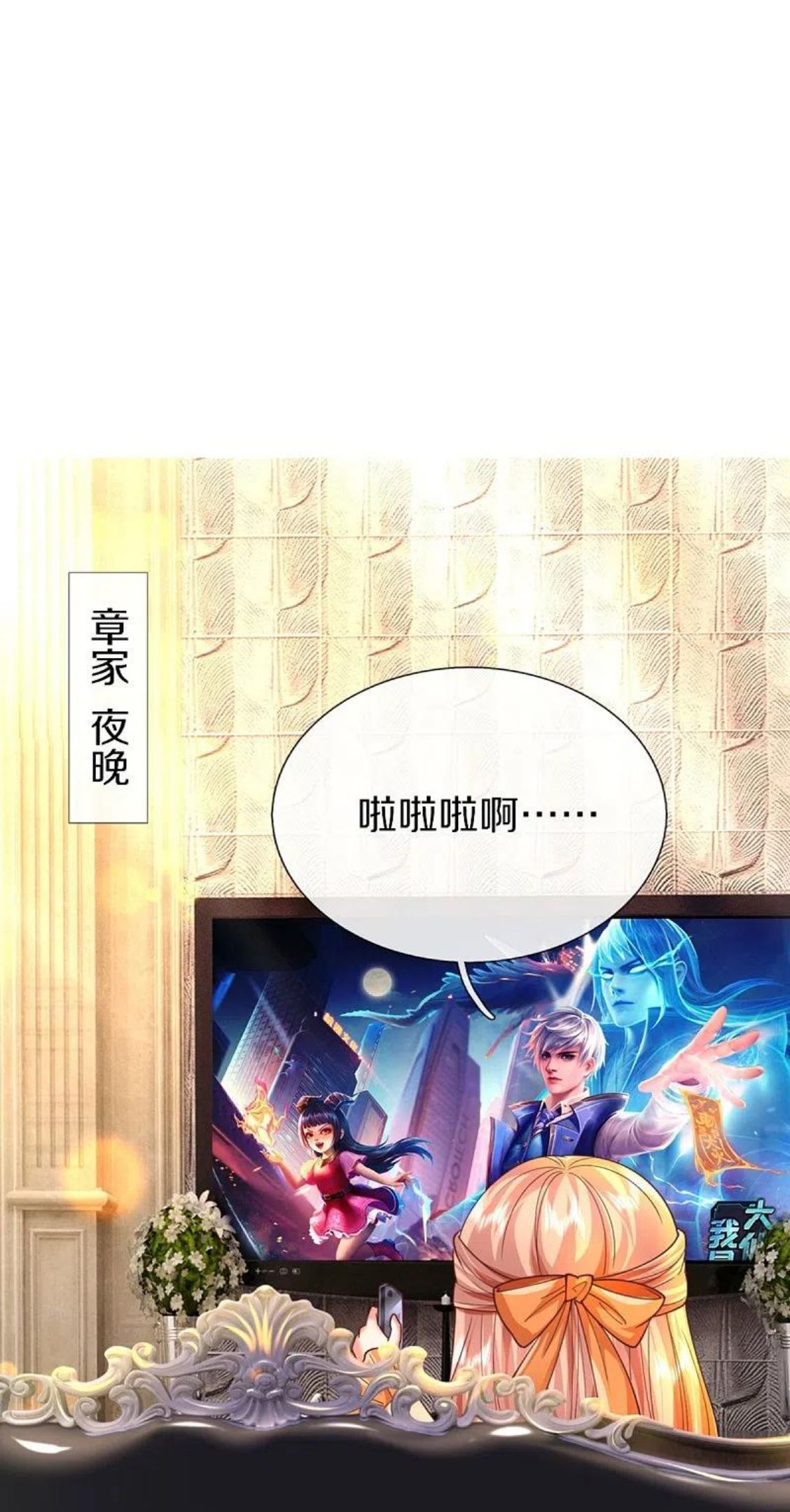 仙尊奶爸当赘婿82话漫画,第289话 神秘任务，霖霖出击4图