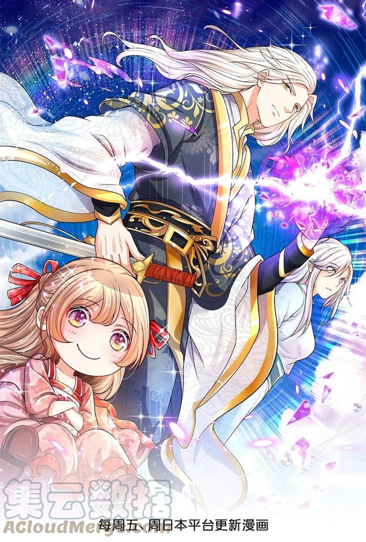 仙尊奶爸当赘婿82话漫画,第289话 神秘任务，霖霖出击1图