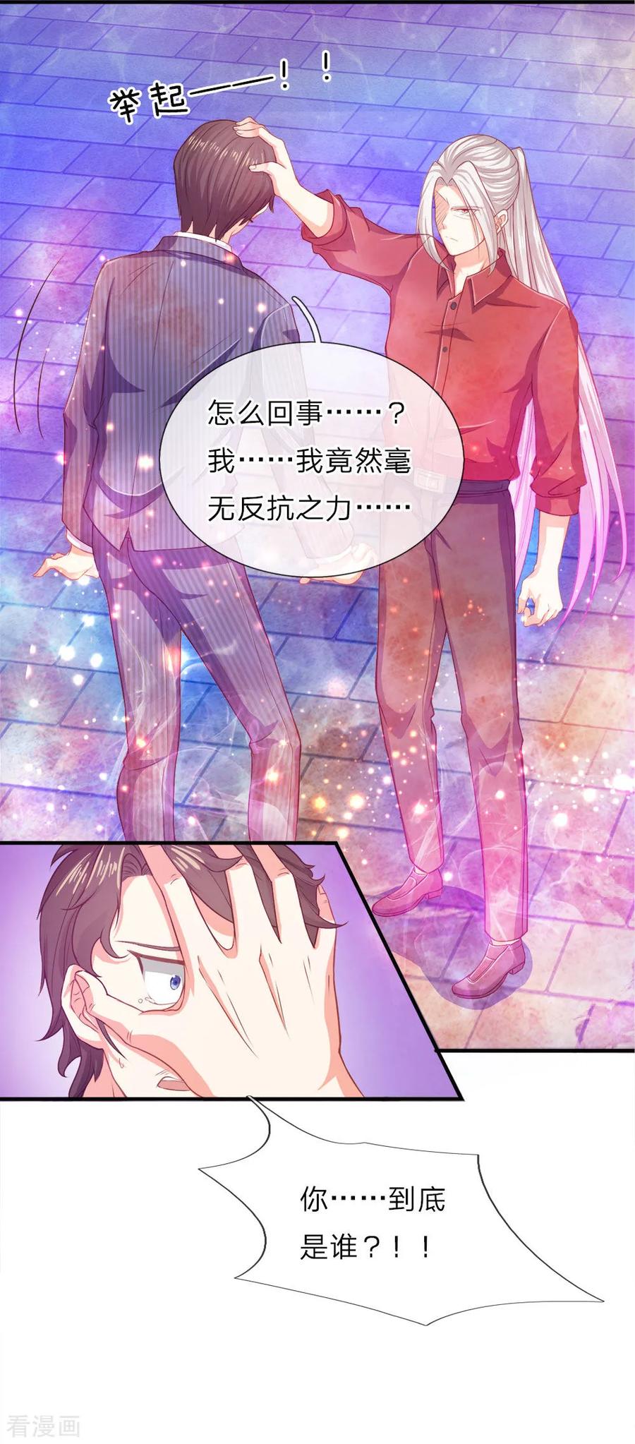 仙尊奶爸当赘婿82话漫画,第8话 实力悬殊，一掌拍死2图