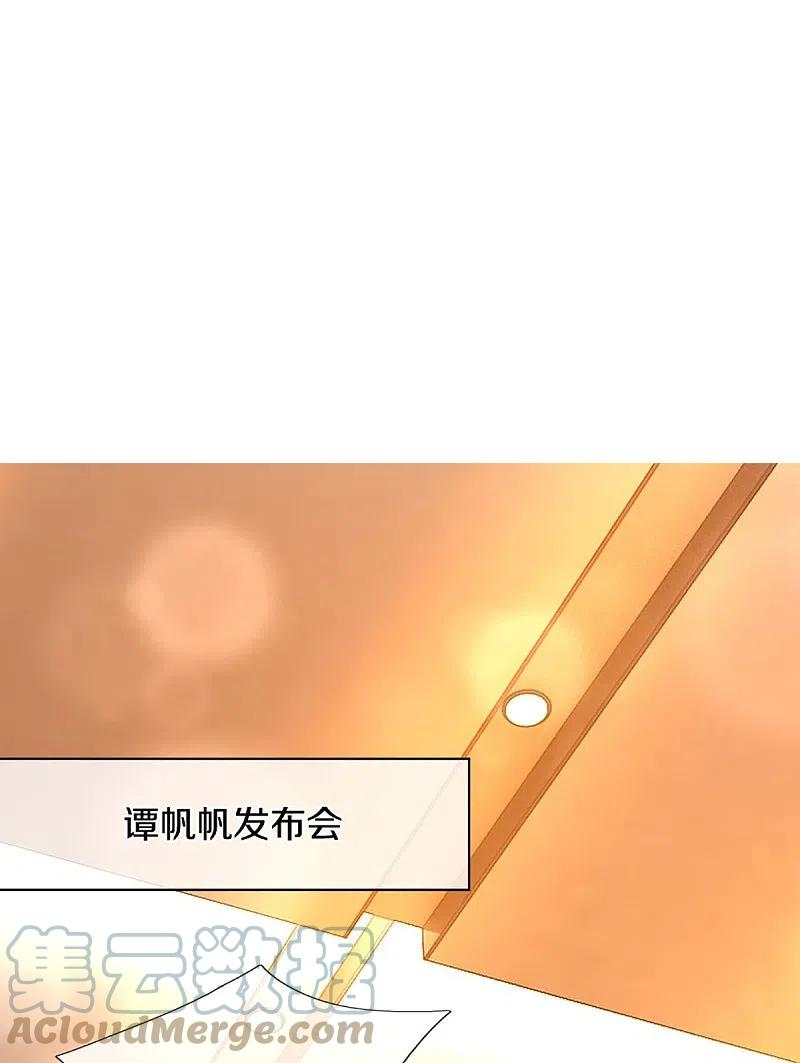 第306话 真相大白，全网抵制3