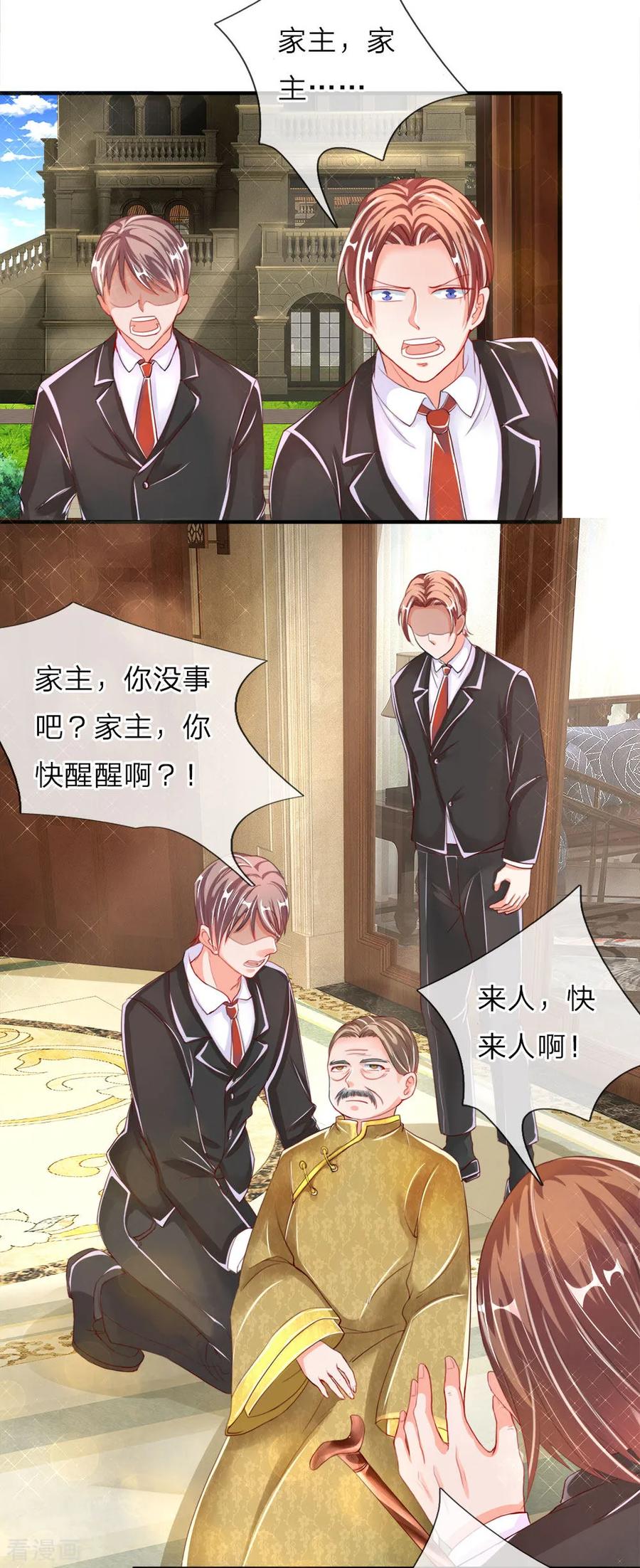 仙尊奶爸当赘婿82话漫画,第13话 阳寿已至，续你寿命2图