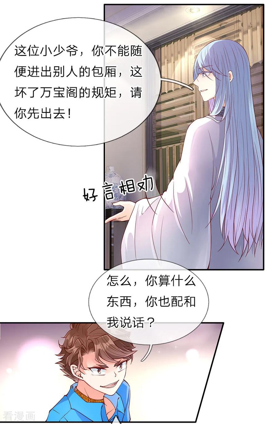 仙尊奶爸当赘婿全文免费漫画,第69话 龙家子弟，天道宠儿3图