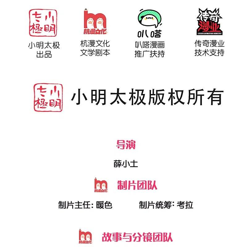 第305话 乱角大师，以武会友1