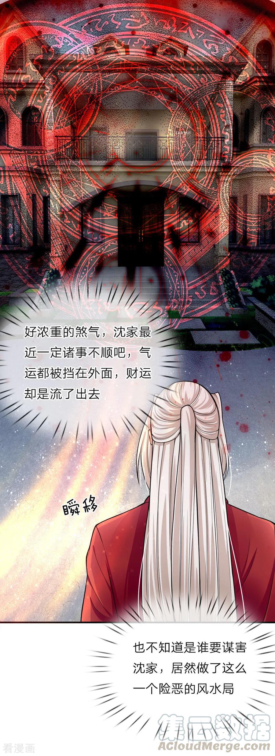 仙尊奶爸当赘婿全文免费漫画,第38话 天道轮回，因果有报3图