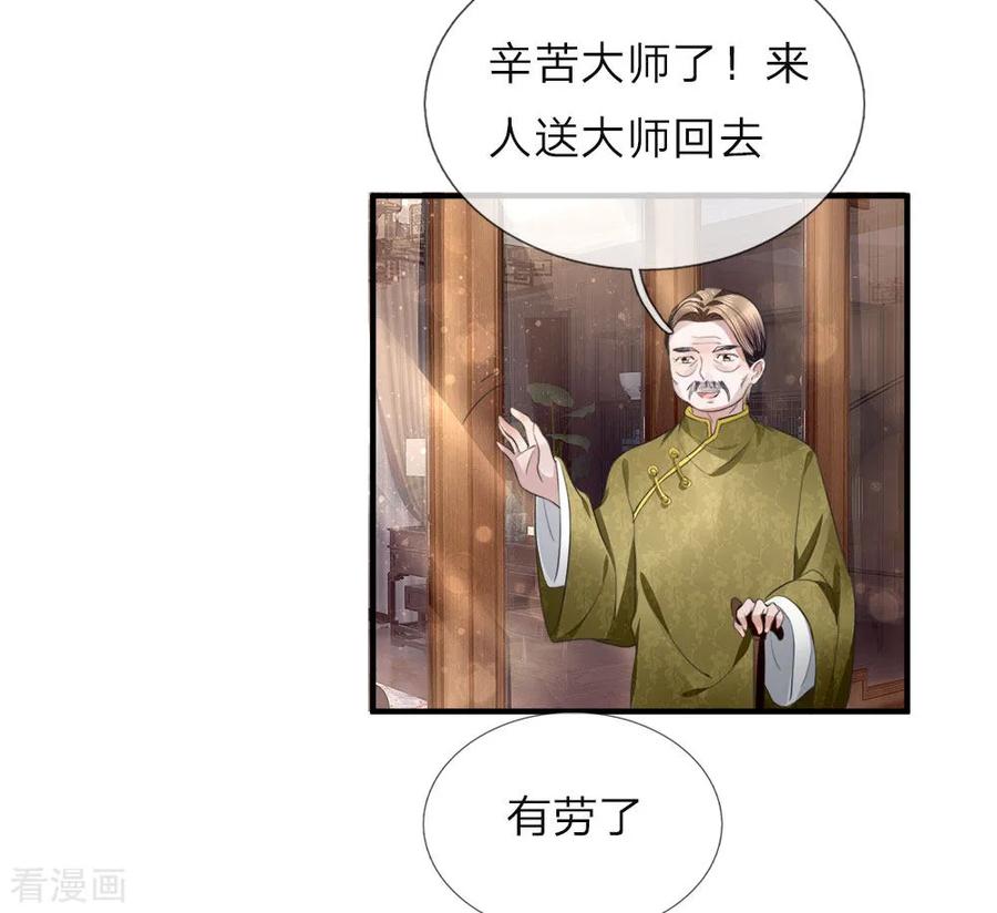 仙尊奶爸当赘婿82话漫画,第16话 白家震怒，交出沈异4图