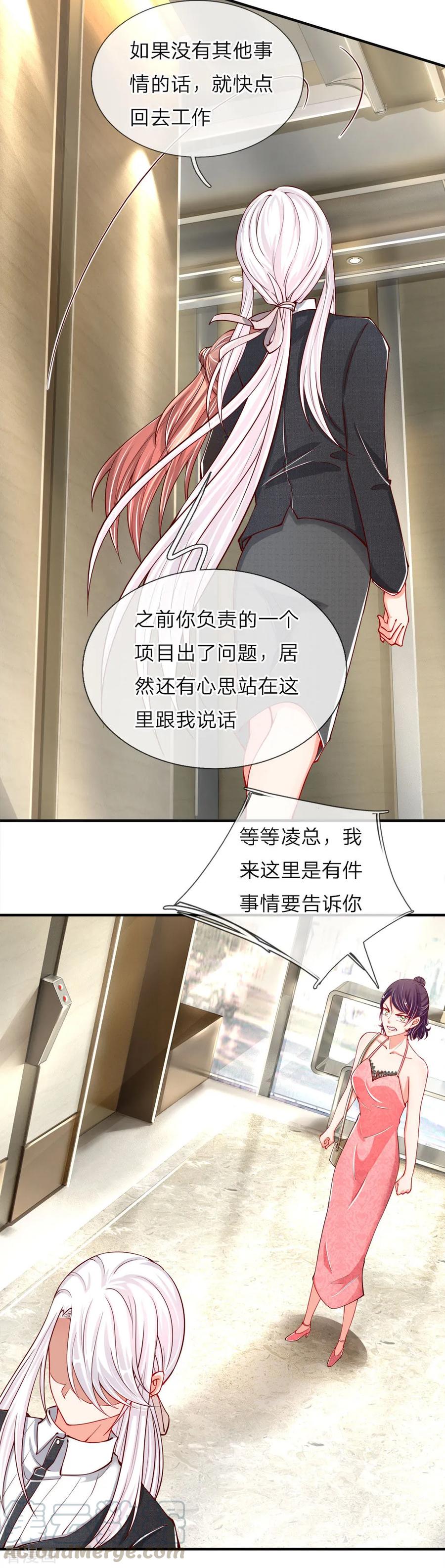 仙尊奶爸当赘婿82话漫画,第27话 不许你说，妈妈坏话5图