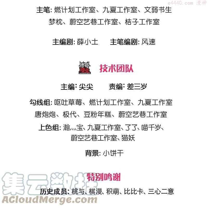 第241话 无数凶物，青莲绞杀2