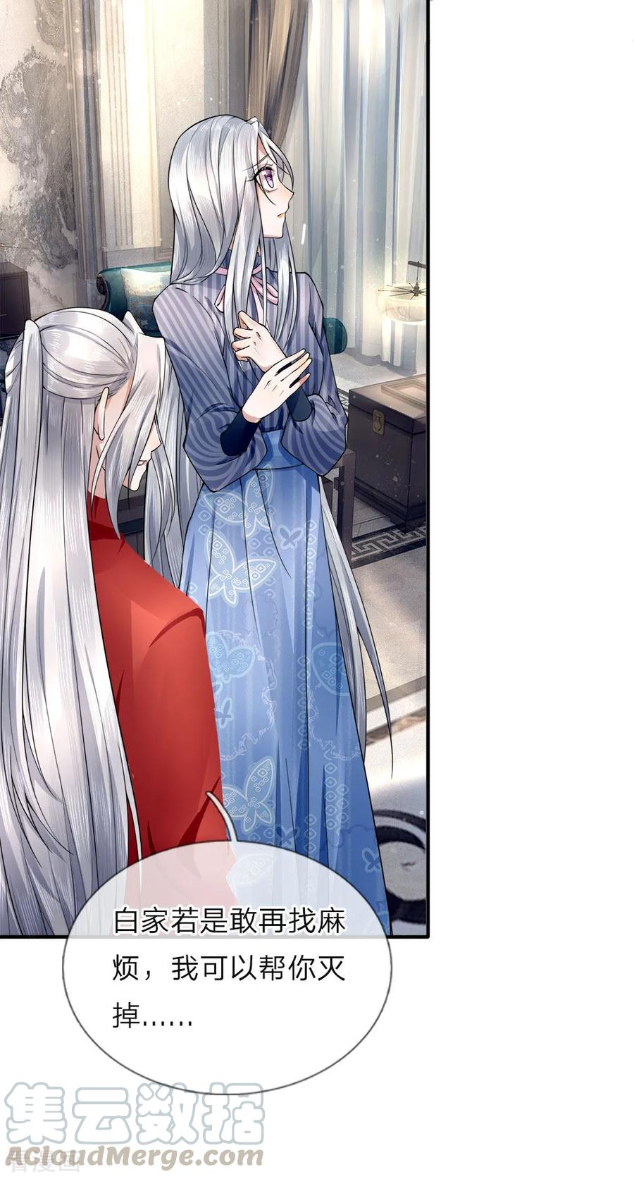 仙尊奶爸当赘婿82话漫画,第18话 有我护你，一世无忧5图