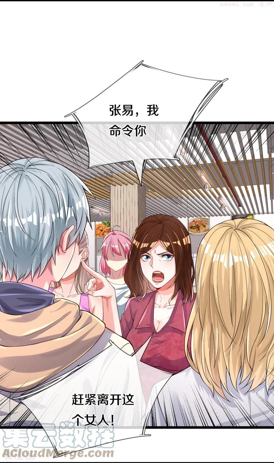 大仙尊决战科技时代漫画,第14话 你们动手试试5图
