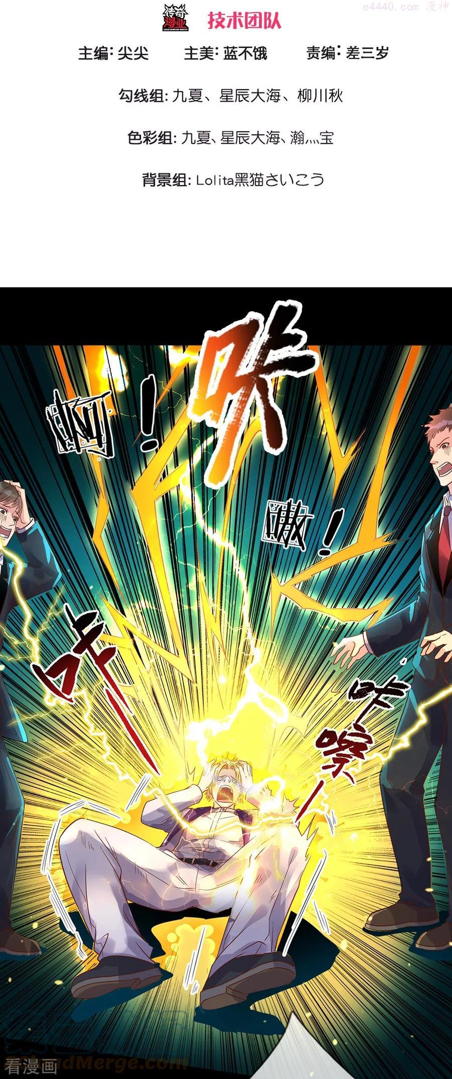 第4话 祖魔之气2