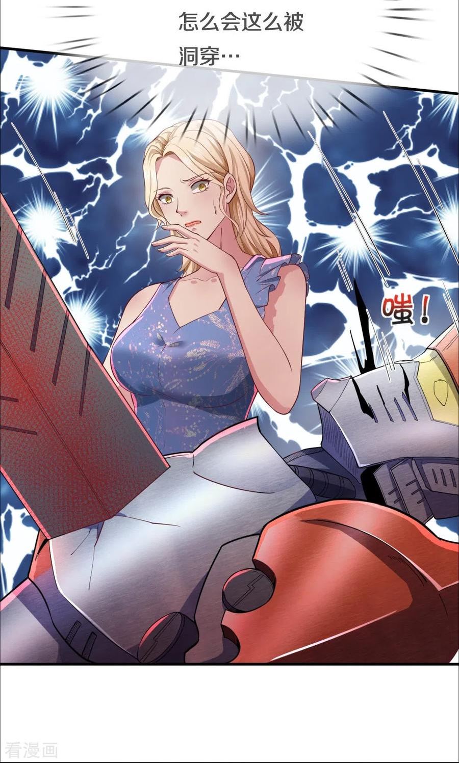 第29话 一意孤行3