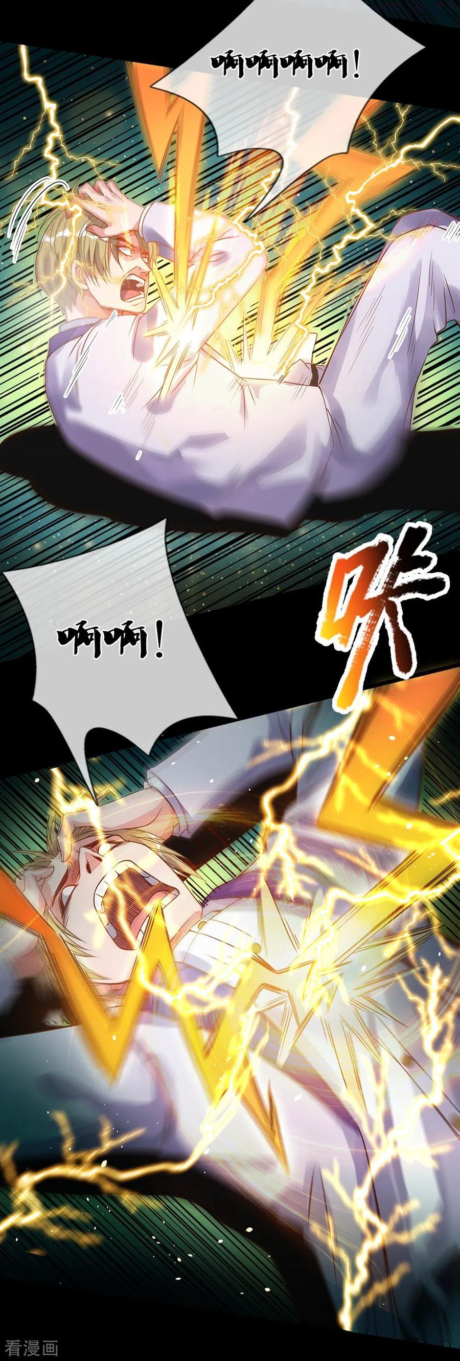 第4话 祖魔之气3