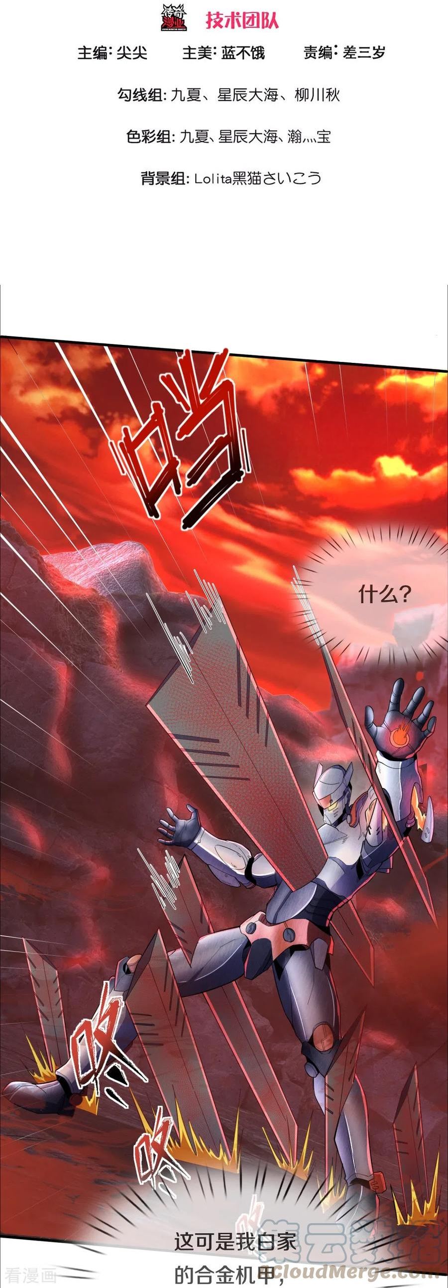 第29话 一意孤行2