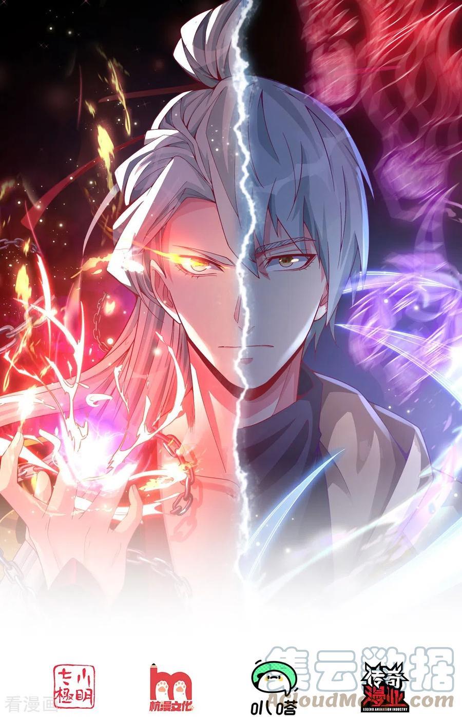 第4话 祖魔之气0