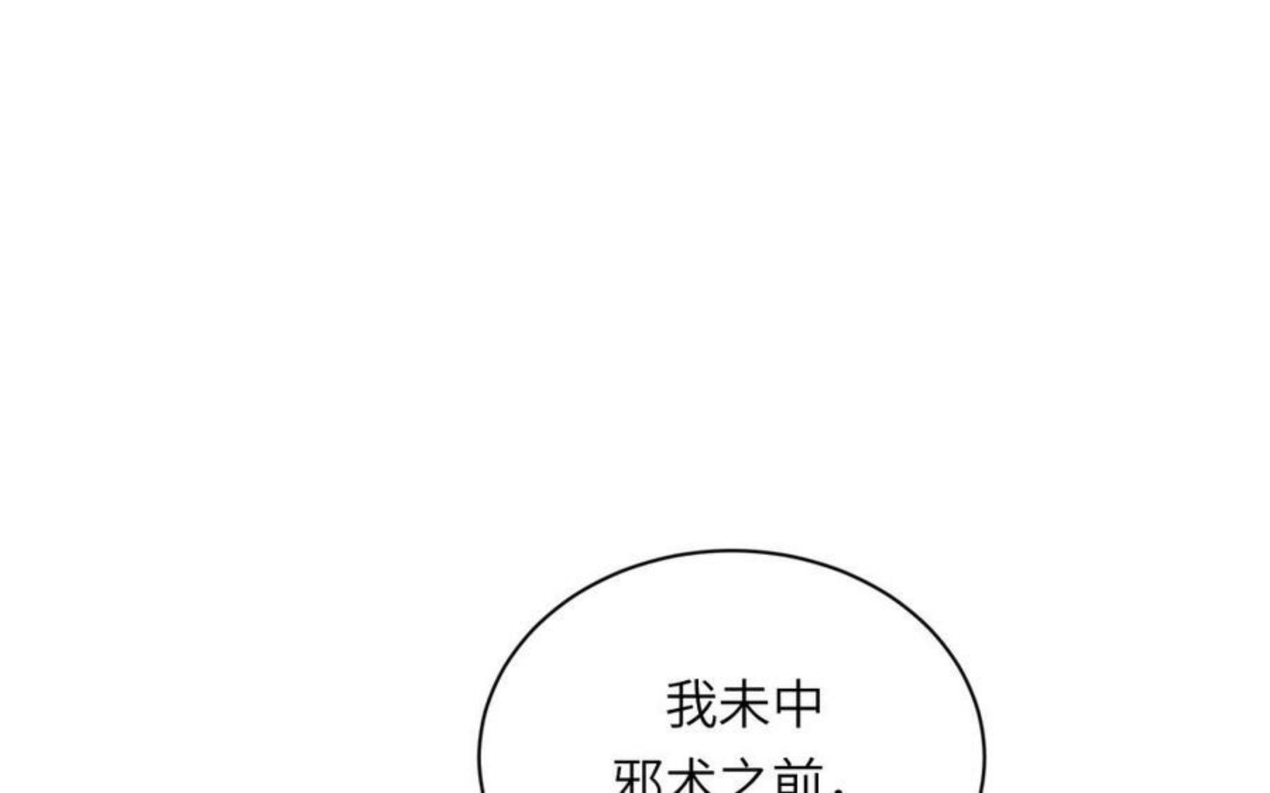 第26话 端午的旧相好？2