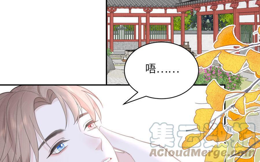 第13话 想他想哭了4