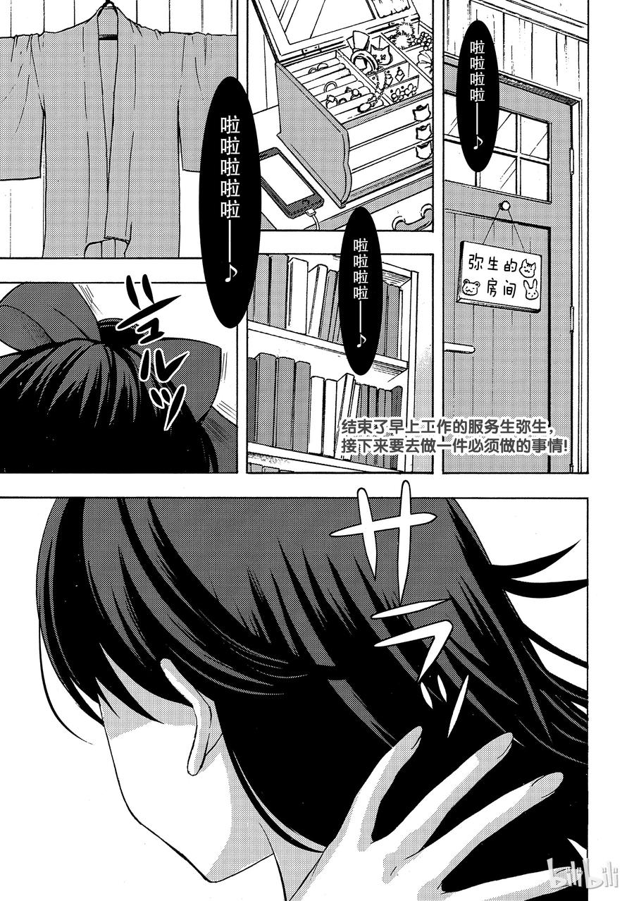 道教的修仙境界 有大罗金仙吗漫画,45 直人的告白2图