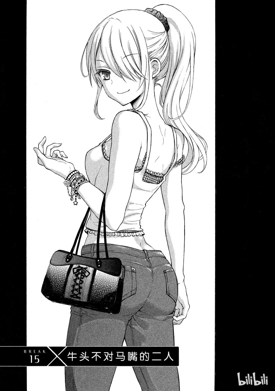 渡君崩坏的日常漫画,15 牛头不对马嘴的二人1图