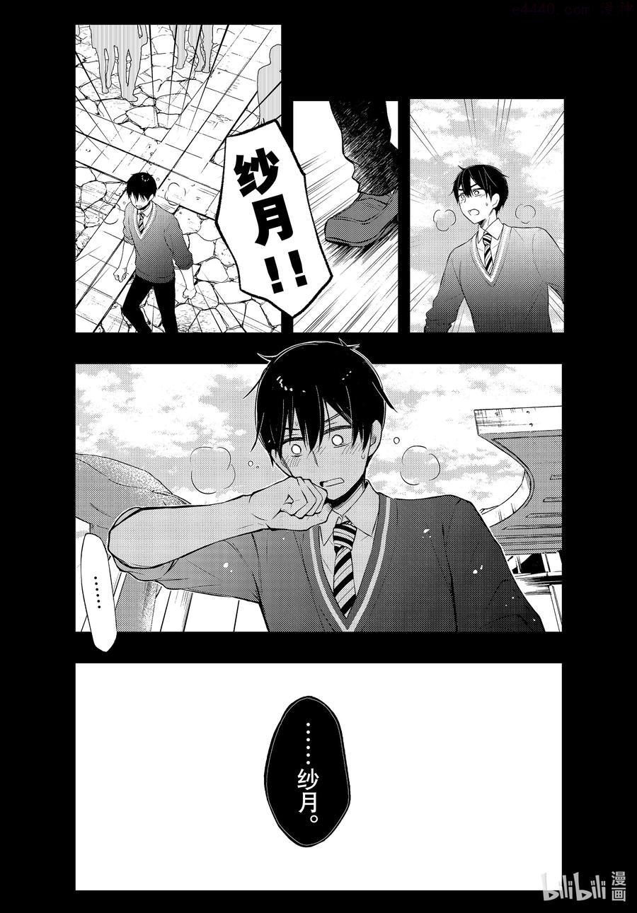 东京大学学姐毕业留影漫画,70 趁现在2图