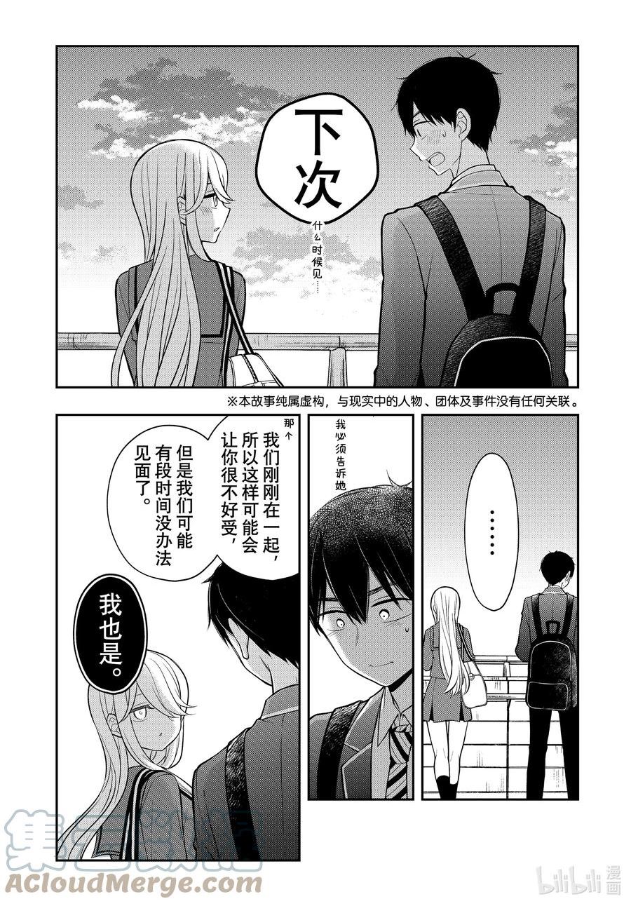 道教的修仙境界 有大罗金仙吗漫画,81 今后5图