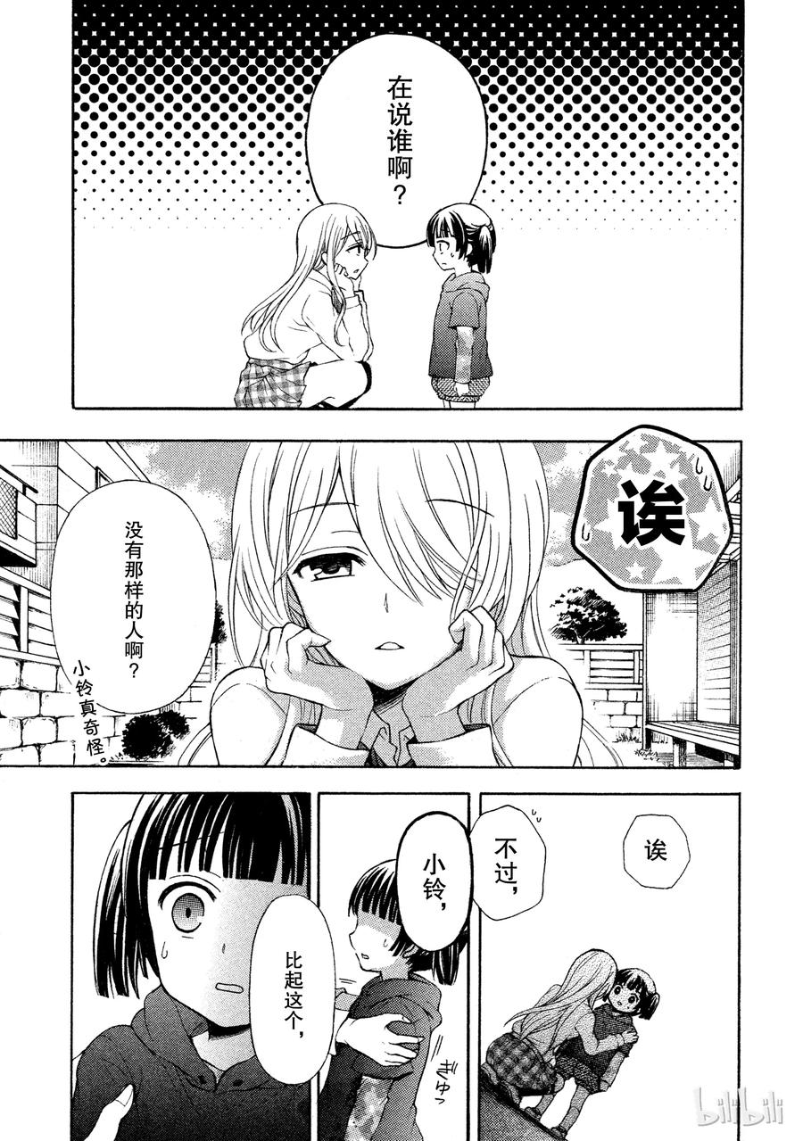 度假岛详细教学漫画,8 过去的记忆3图