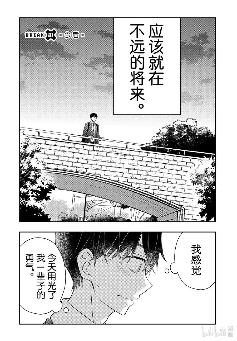 道教的修仙境界 有大罗金仙吗漫画,81 今后2图