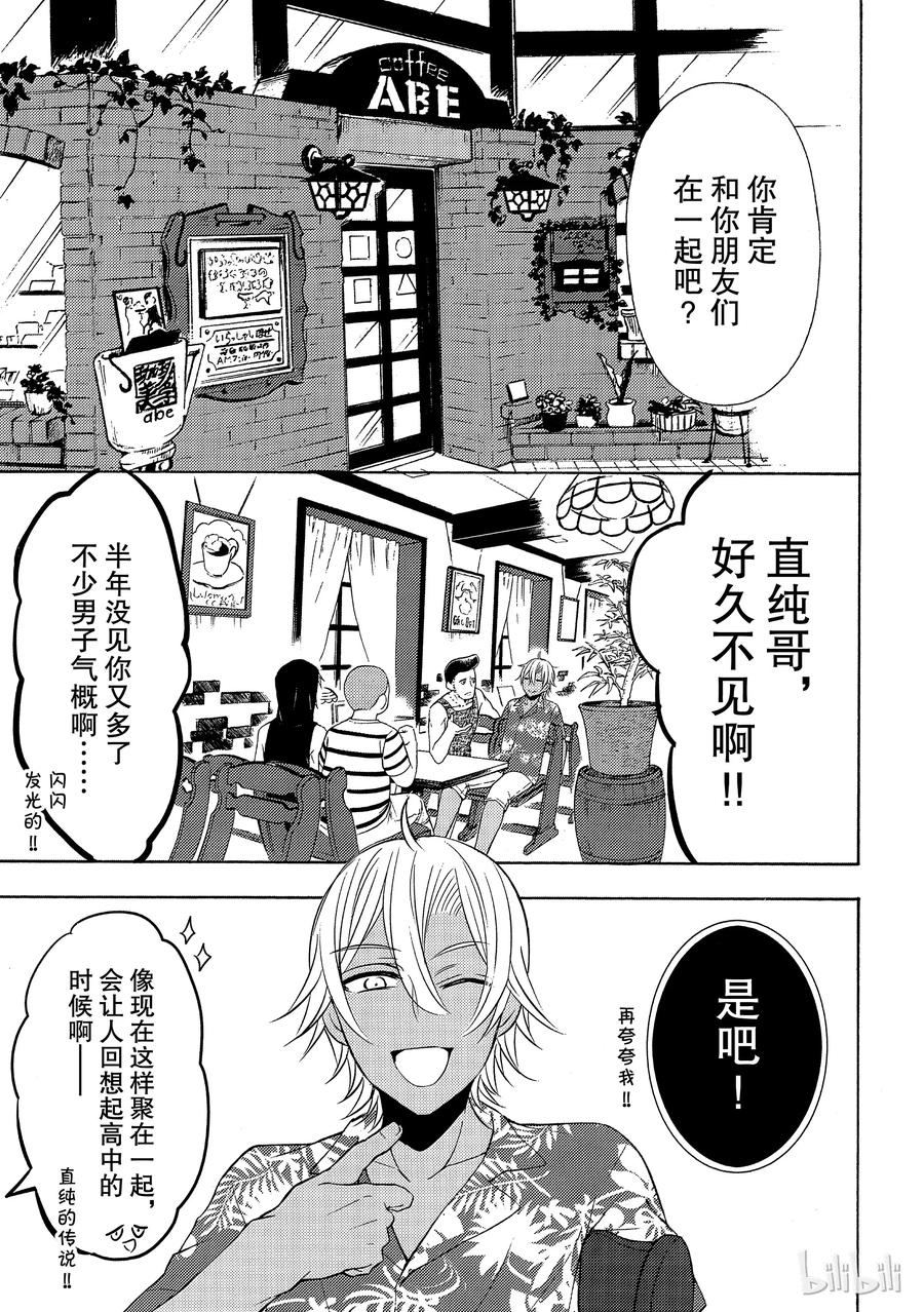 道教的修仙境界 有大罗金仙吗漫画,45 直人的告白4图