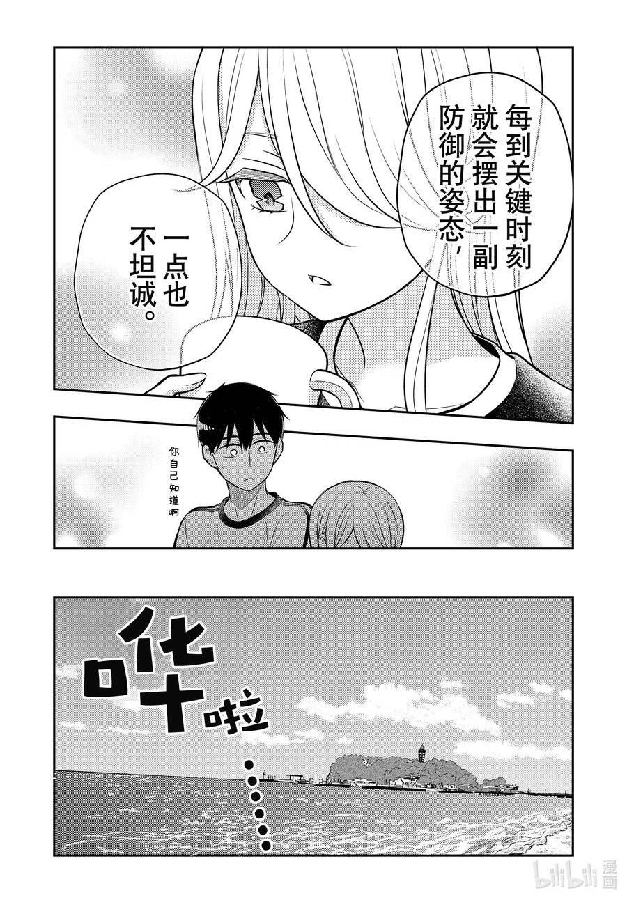 道教的修仙境界 有大罗金仙吗漫画,84 来到海边的原因5图